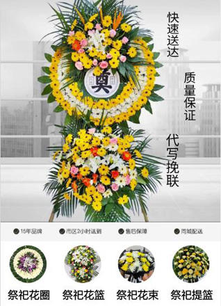 山东莱芜莱城区高庄街道蔴湾崖村花圈代送